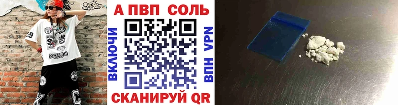APVP Соль  hydra ССЫЛКА  Черепаново 