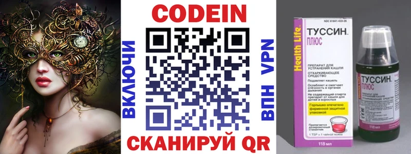 ссылка на мегу tor  Черепаново  Кодеиновый сироп Lean напиток Lean (лин)  наркошоп 