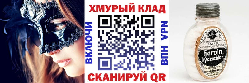 ГЕРОИН VHQ  Черепаново 