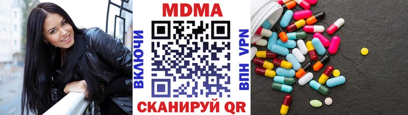 МДМА молли  Черепаново 
