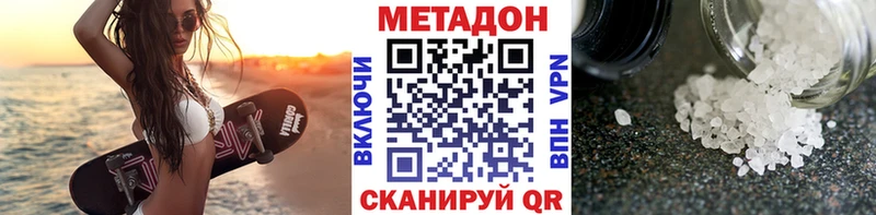 МЕТАДОН methadone  блэк спрут ссылка  Черепаново  где купить наркотик 
